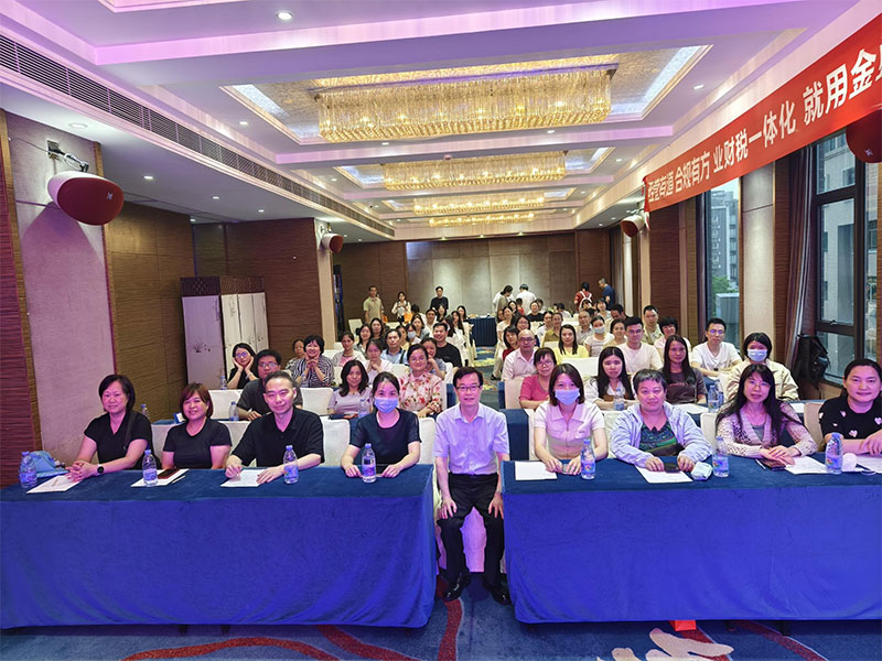 廣州卓石舉辦財務合規與稅務籌劃主題分享活動-廣州金蝶軟件